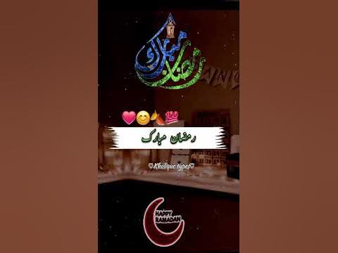 ramadan sub
