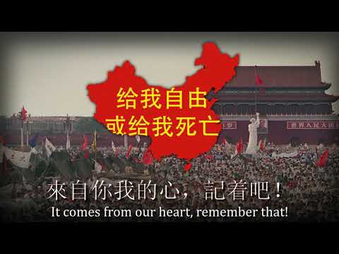 "Flower of Freedom" - Hymn to Tiananmen Square Protests