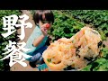 野餐vlog：饭团子+水果，推荐两个波特兰附近的亲子游玩好去处