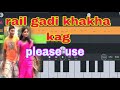 //rail gadi khakha kag//santali song piano cover//new santali song 2026//