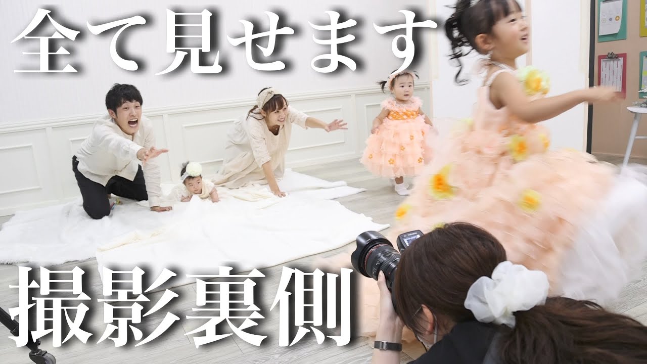 【生後6ヶ月&1.3歳児】忙しすぎる撮影の裏側を全て見せます！ハーフバースデーフォト風景に密着