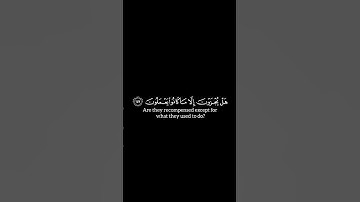 #القران_الكريم #سورة_الأعراف #المنشاوي #كرومات الآيه 147