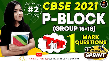 P Block (Group 15 to 18) | One Mark Questions and Answer #2 | Class 12 Board Exam 2021 Preparation