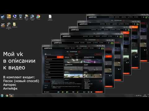 ПЕСОЧНИЦА ДЛЯ ВАРФЕЙС 2016 СКАЧАТЬ БЕСПЛАТНО ПЕСОЧНИЦА ДЛЯ ВАРФЕЙС 2016 СКАЧАТЬ БЕСПЛАТНО