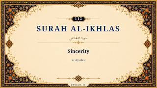 Surah Al-Ikhlas | Saheeh International Audio Translation