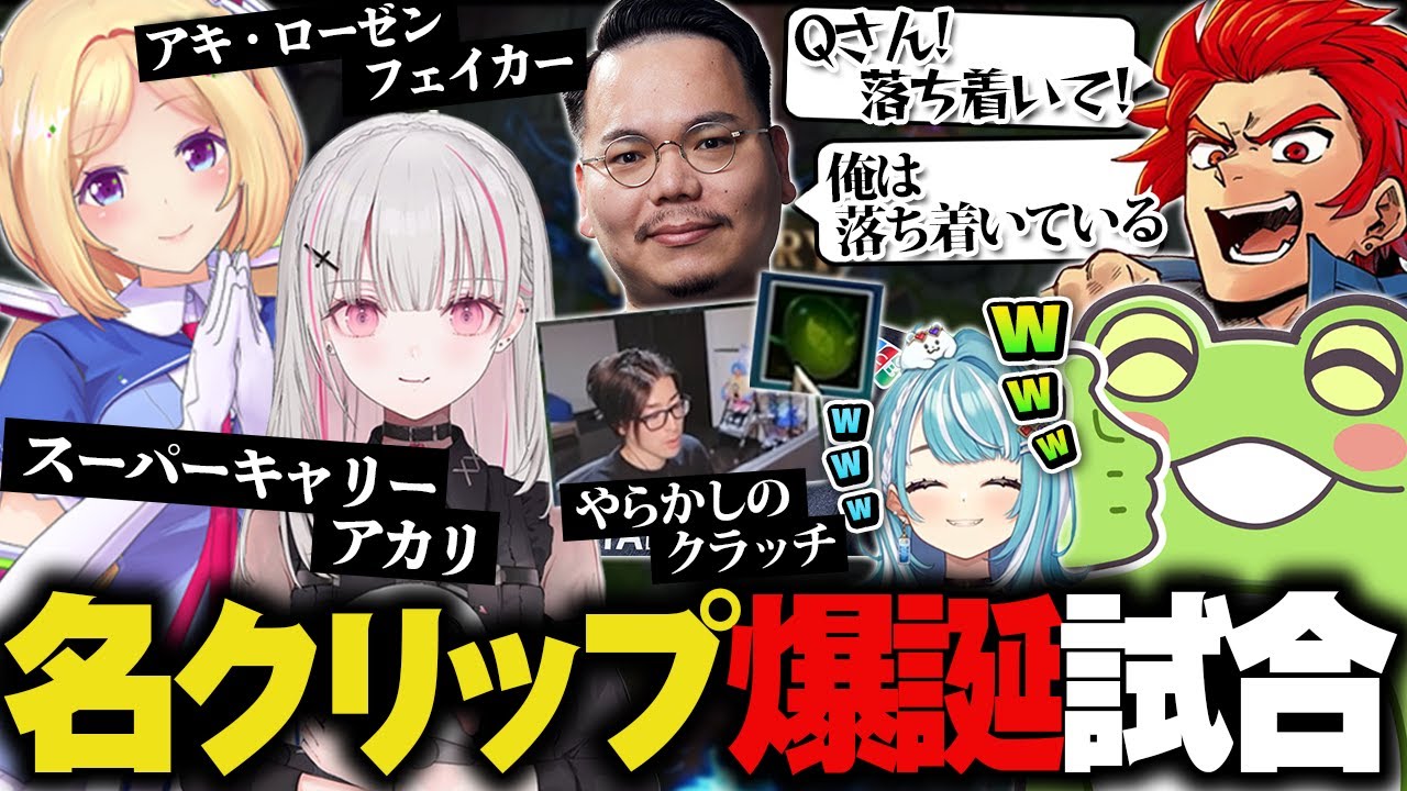 【The k4sen本番】爆笑場面やスーパープレイを繰り広げ5位に仕上げた偉大なチーム【ゼロスト/アキ・ローゼンタール/XQQ/白波らむね/空澄セナ/LEON代表】