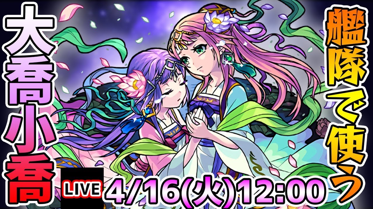 大喬小喬 モンスト Zhuoni