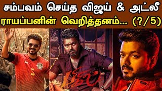 Bigil  Review By Trendswood  Reviews U0026 Ratings  Thalapathy Vijay