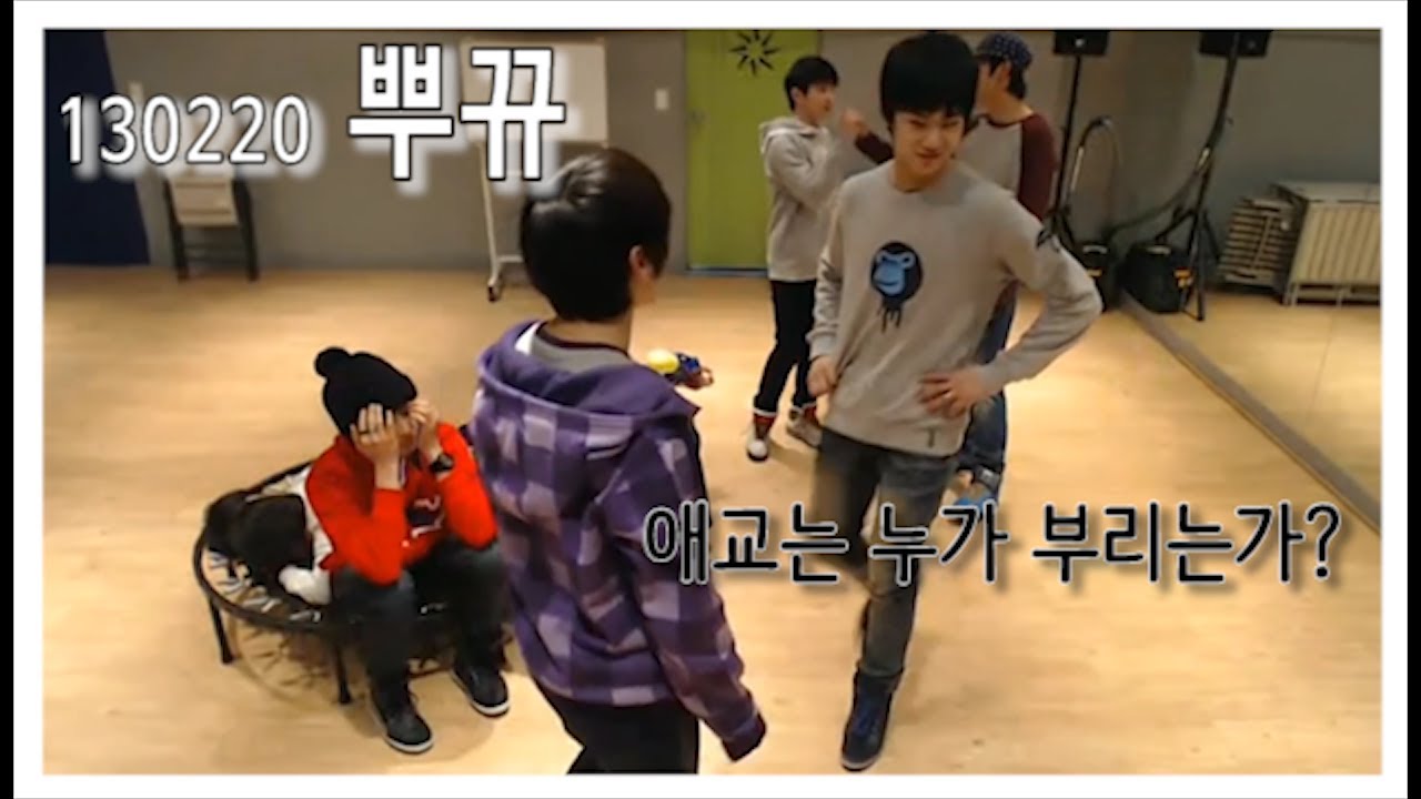 [민규 | 승관] 2013년 그 날 뿌뀨