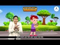 EVS_4 | Marati | Our Senses and their care | Lessons in Sign Language for H.I