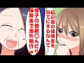 【漫画】実母が交通事故で生死の境目にいるときに、義母がとんでもない事で電話してきた。それは！？【マンガ動画】