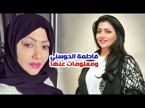 فاطمة الحوسني