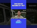 오른손으로는 열 수 없는 G바겐 문짝