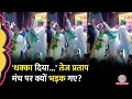 Tej pratap yadav viral  misa bharti         lalu yadav