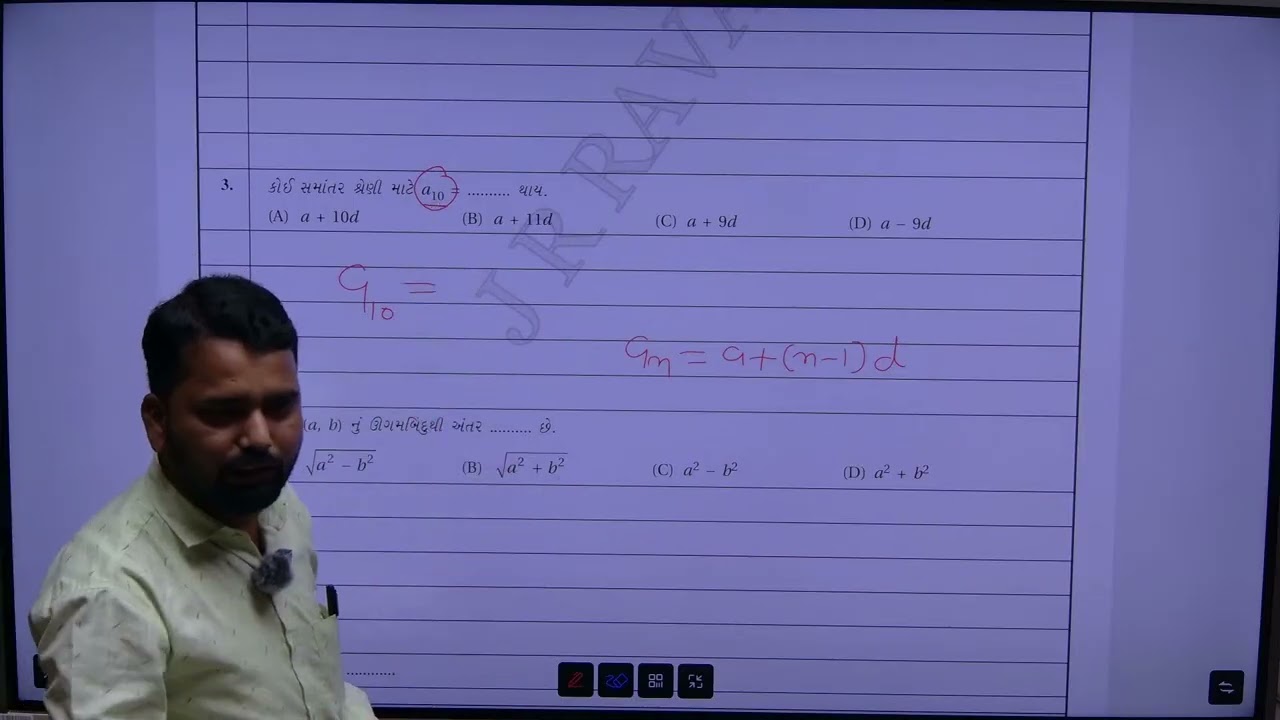Copy of બોર્ડ પરીક્ષા - 2026 # ધોરણ 10 Mathematics Fast Revision BY JASAVANT SIR