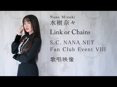 水樹奈々「Link or Chains」(FC Event VIII)