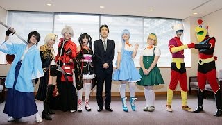 世界コスプレサミット2015　初参加の各国代表が外務省を表敬訪問　WORLD COSPLAY SUMMIT　#WORLD COSPLAY SUMMIT　#Cosplay