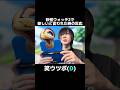 最後のはマジで無理！！！！！