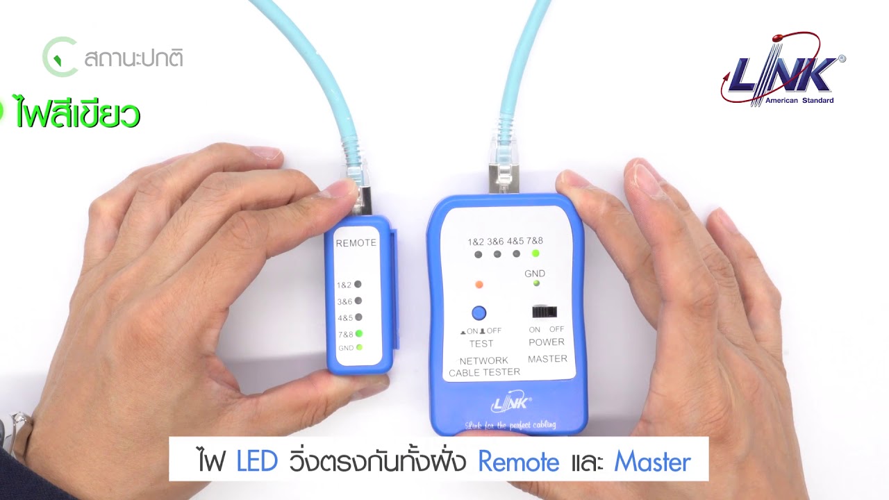 Link How To : Utp Cable Tester เครื่องมือทดสอบคู่สาย Wiremap รุ่น Tx-1302 -  Youtube
