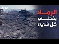 الخامسة مشاهد تظهر حجم الكارثة ريف اللاذقية يحترق الخامسة مشاهد تظهر حجم الكارثة ريف اللاذقية يحترق