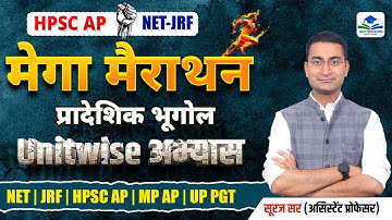 UGC NET GEOGRAPHY MEGA MARATHON | UGC NET REGIONAL GEOGRAPHY | NET JRF GEOGRAPHY BY SURAJ SIR