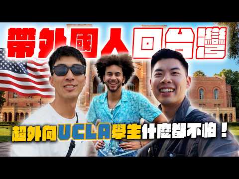 Randomly picking a UCLA student for a free trip to Taiwan! Could an NTU exchange be next?!