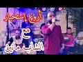 🔷 أروع و أجمل إستخبار مع #الشاب_مانين و حمزة حركات#Cheb_Manine