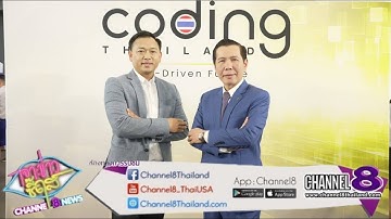 ดีป้า เดินหน้ายกระดับทักษะ Codingเยาวชนไทยต่อเนื่องผ่านโครงการCoding Thailand 2025: AI-Driven Future