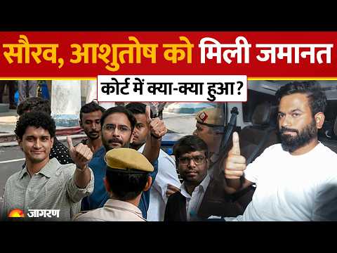 Saurav Das, Ashutosh को मिली जमानत, लिखित माफीनामे के बाद रिहाई |Bail Abhijeet Dipke | CJP Protest