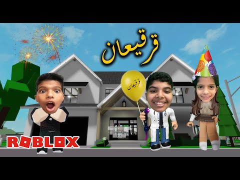 سوينا قرقيعان في بيتنا تولين انتقمت مننا