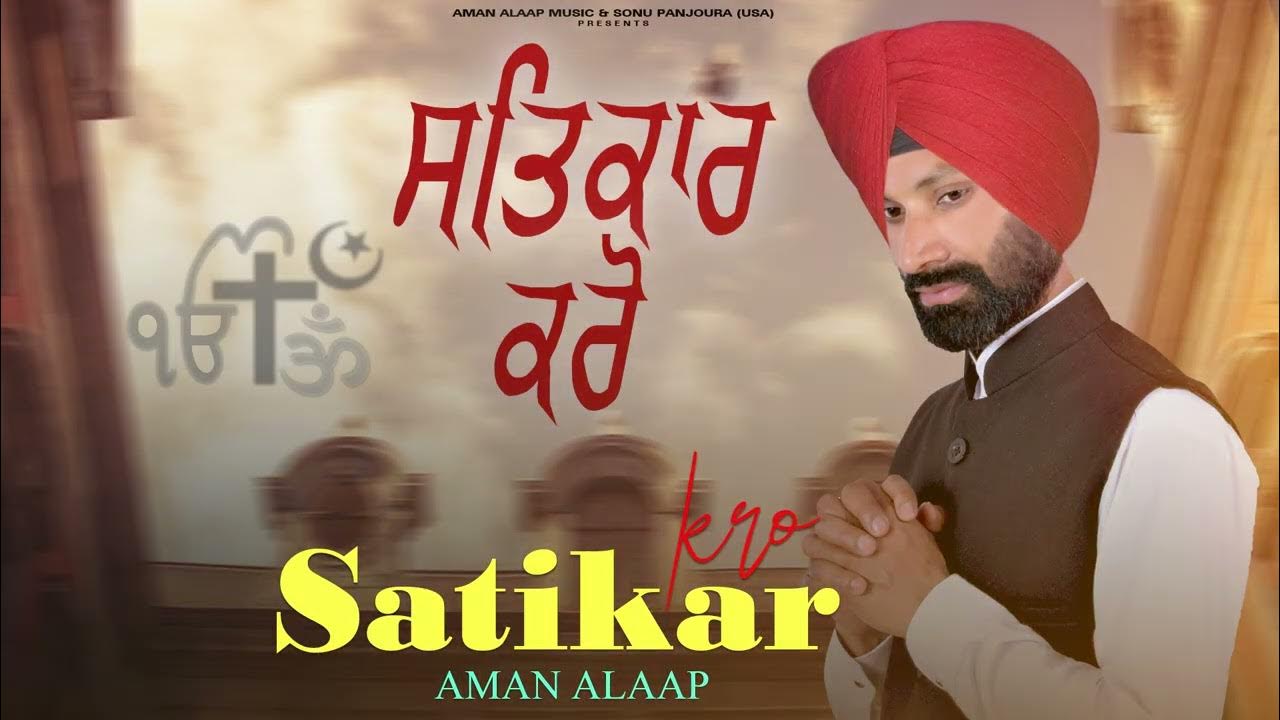 punjabi song for parents