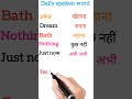 English Speaking 21 Spoken English Daily Spoken English Ytshorts Spoken Spoken English English 