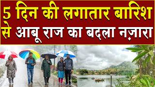 5 दिन की लगातार बारिश से आबू राज का बदला नज़ारा | Brahma Kumaris | Madhuban News | Mount Abu | News