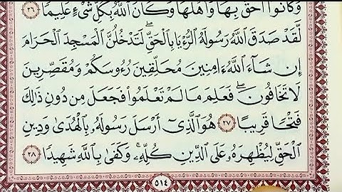 تلاوه نادرة وما تيسر من سورة الفتح بصوت الاستاذ محمد ربيع 💯