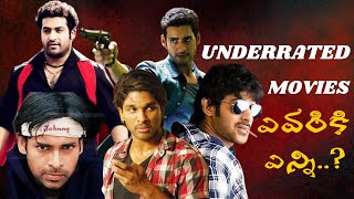 Who Has More Underrated Movies in their Careers..?||Nijam,Vedam,Billa||