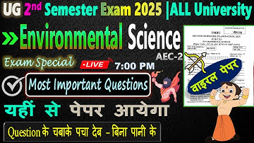 📚UG 2nd Semester Environmental Science(AEC-2) VVI Questions 2025 |Paper Viral यहीं से आएगा ✅