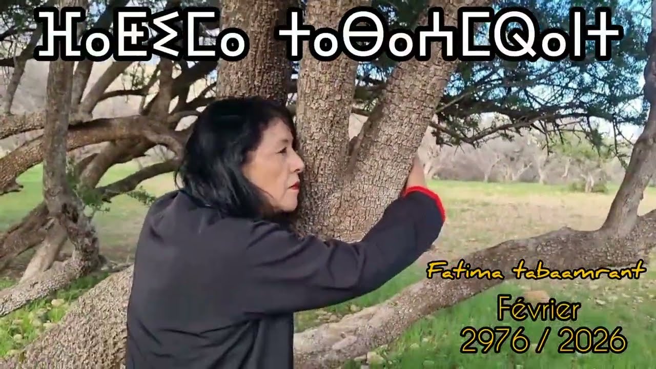 Fatima Tabaamrant 2026/2976 : Argan