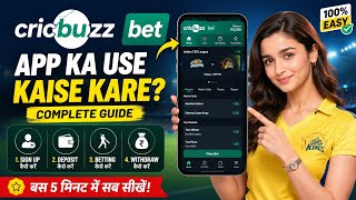 Cricbuzz bet app kaise use kare | Cricbuzz bet kaise lagaye | Cricbuzz bet se withdrawal kaise kare🤔 screenshot 3