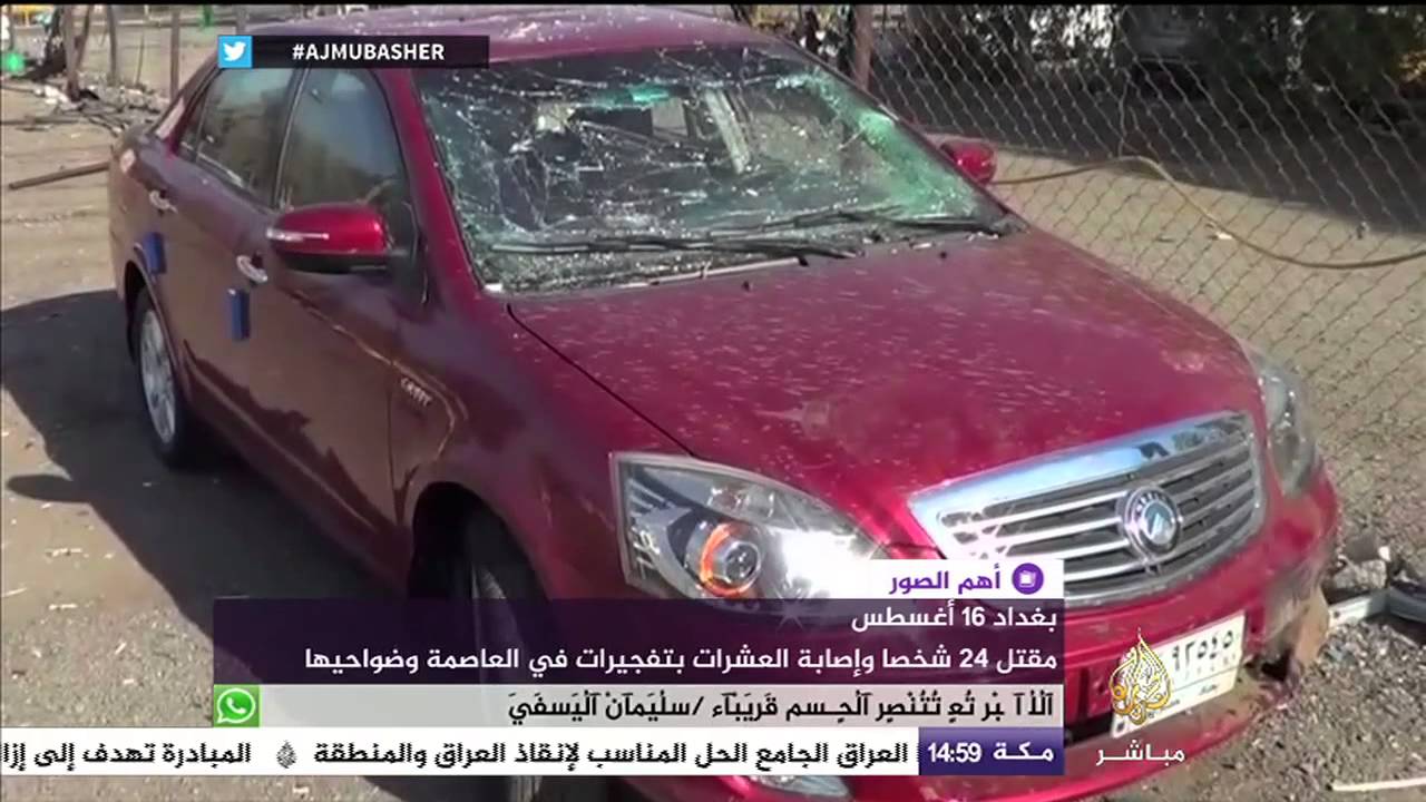 مقتل 24 شخصا وإصابة العشرات بتفجيرات في العاصمة بغداد وضواحيها