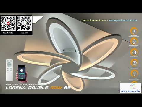 Світильник стельовий світлодіодний LUMINARIA LORENA DOUBLE 90W 6F 710/60 мм APP WHITE 220V IP20 з пультом ДК, видео 1