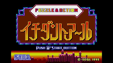 Puzzle & Action: Ichidant-R (イチダントアール). [Mega Drive - SEGA CRi]. (1994). Full Arcade Play.