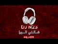 شالني الهوا DJ N23 