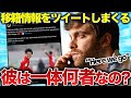 【Here we go!】移籍情報をツイートしまくる彼は一体何者？世界一のサッカー記者「ロマーノ」とは