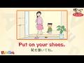 【英語 語りかけフレーズかみしばい】21週目 Put on your shoes.