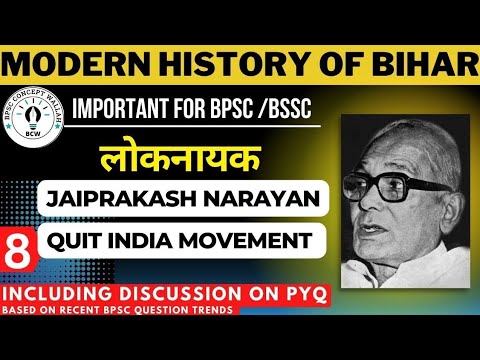 Jayaprakash Narayan & Quit India movement in Bihar l Lec#8