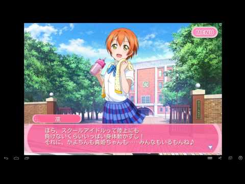 ラブライブ！スクフェス SR 星空凛 サイドストーリー「每日大好き！」