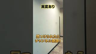 8番出口チャレンジ! #shorts