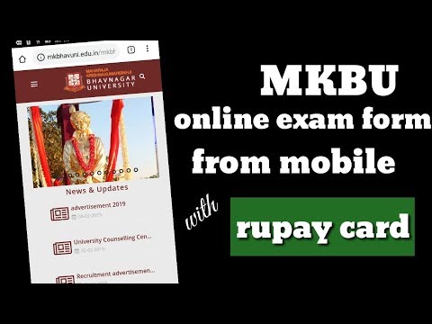 Mkbu exam form | mkbu online exam form | in mobile | mkbu પરીક્ષા ફોર્મ