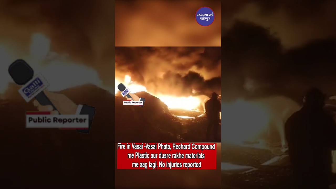 Fire in Vasai -Vasai Phata, Rechard Compound me Plastic aur dusre rakhe materials me aag lagi, No