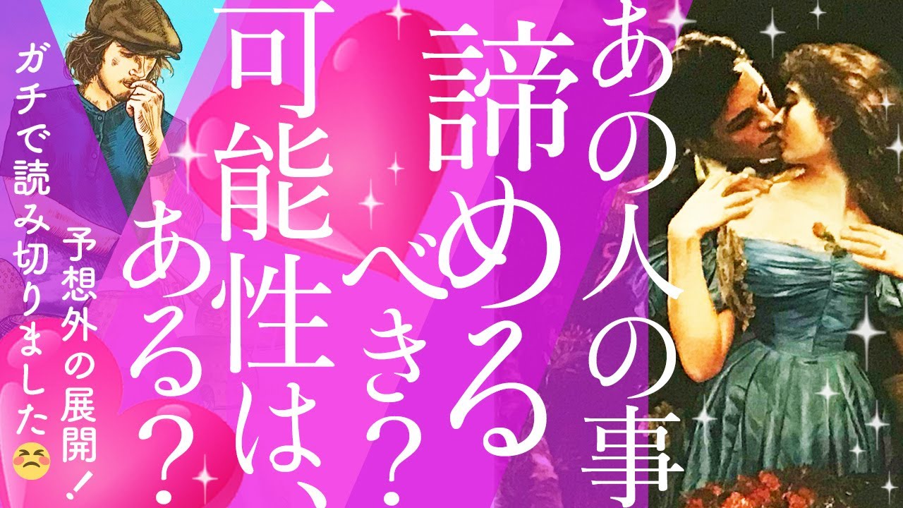 【ガチ直球。とことん読みました😳🌟】現状💞それぞれのお気持ち💝うまくいかない原因🔮解決する？💫お相手はあなたの事が好き？💘二人のご縁🔮未来のあなた💖細密リーディング［オラクルタロットルノルマン]